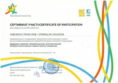 Сертификат №354