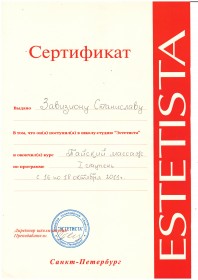 Сертификат №355